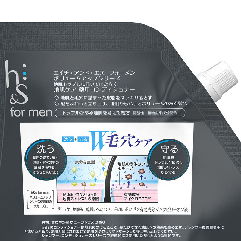h&s men ボリュームアップコンディショナー 詰替超特大 900g【医薬部外品】