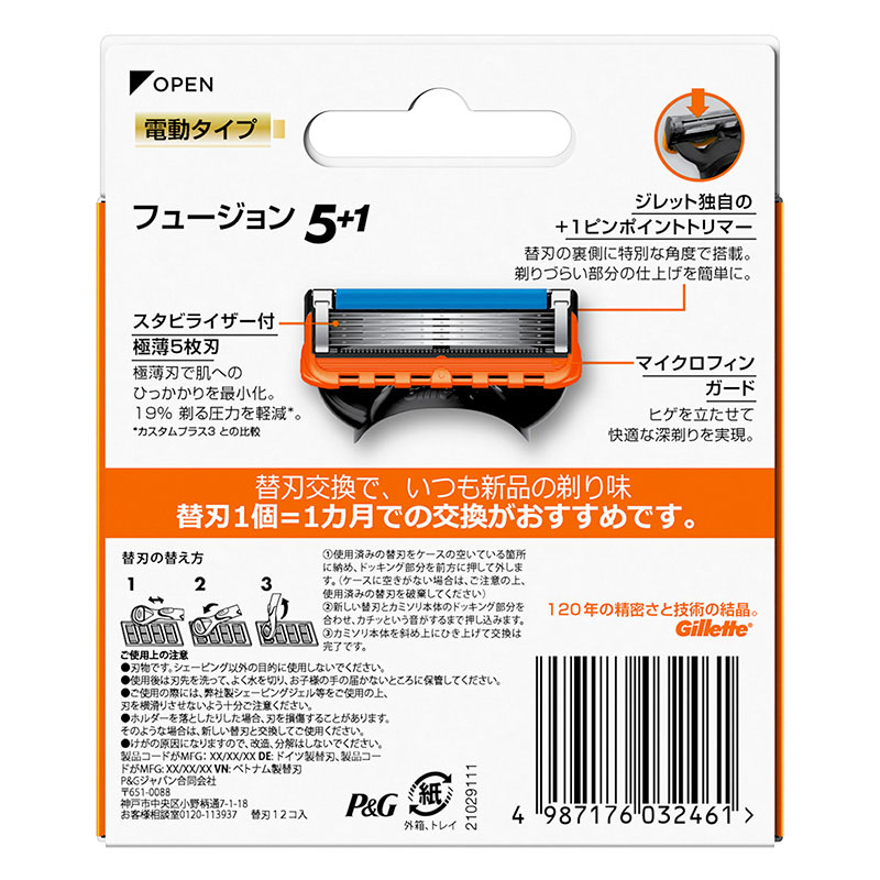 Gilletteジレット フュージョン パワー 替刃12枚入