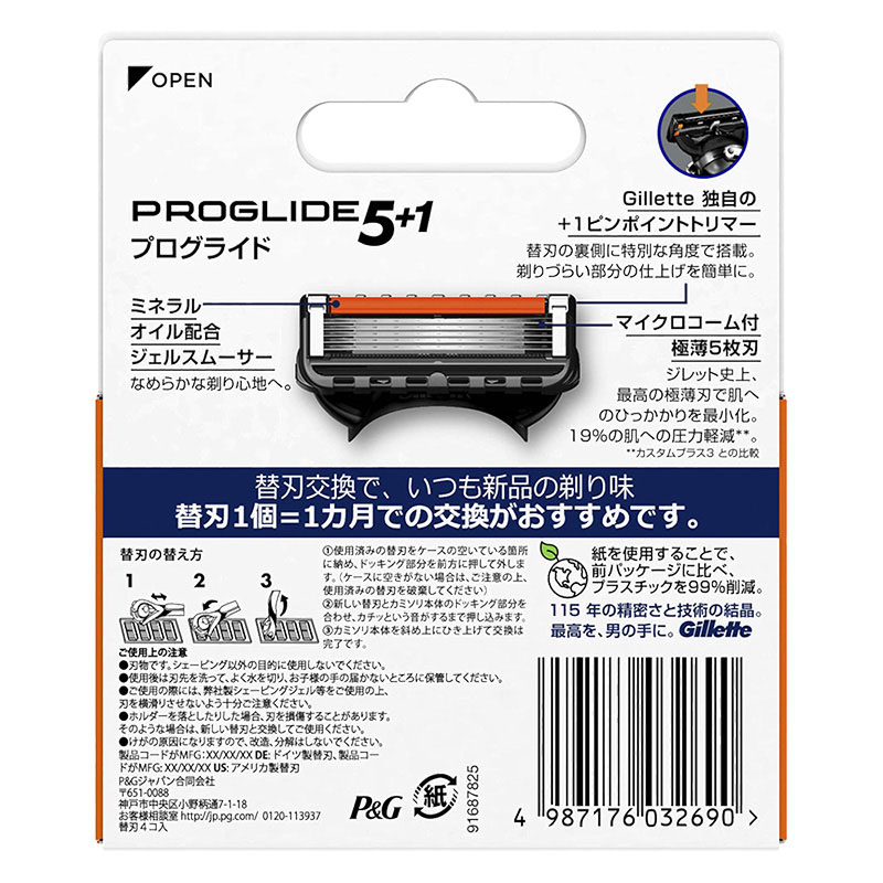 Gilletteジレット プログライド 替刃 4個入