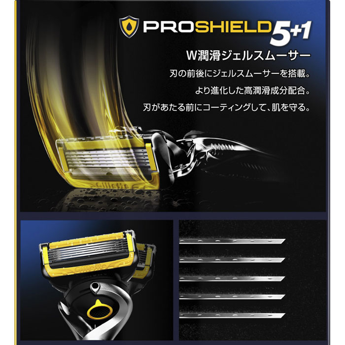 Gilletteジレット プロシールド マニュアルホルダー 替刃2個付