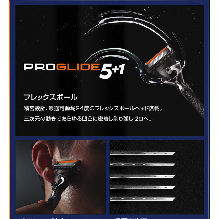 Gilletteジレット プログライド マニュアル5Bホルダー 替刃6個付