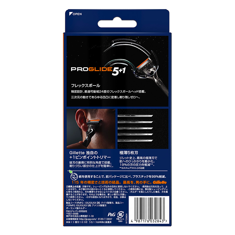 Gilletteジレット プログライド マニュアル9Bホルダー付き替刃 10個