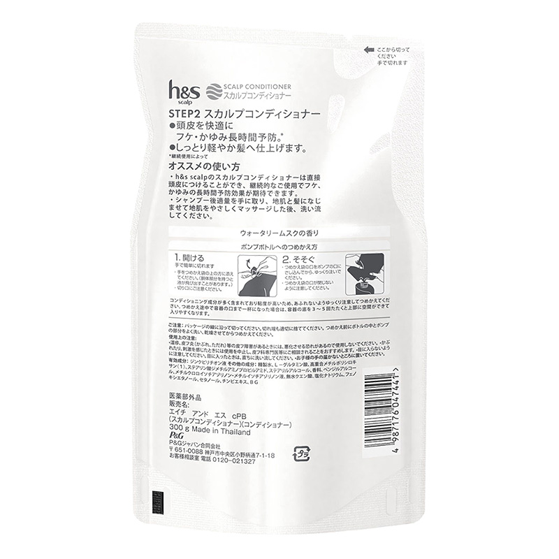 h&s scalp スカルプコンディショナー 詰替用【医薬部外品】 300g