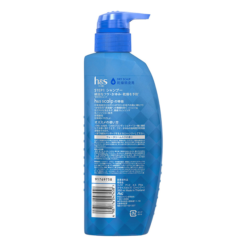 h&s scalp ドライスカルプ フケ用シャンプー 本体【医薬部外品】 350ml