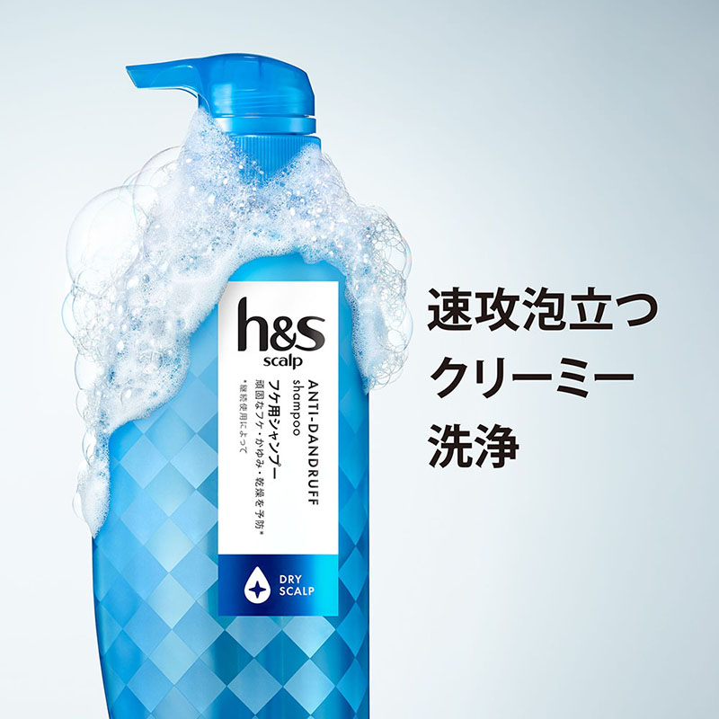 h&s scalp ドライスカルプ フケ用シャンプー 本体【医薬部外品】 350ml