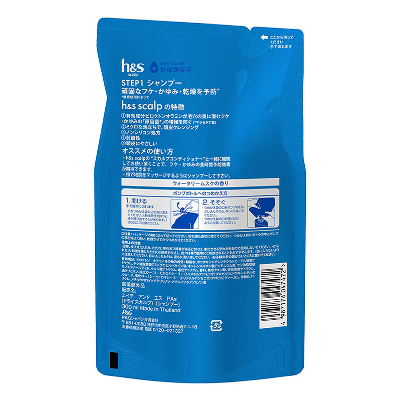 h&s scalp スカルプシャンプー ドライ 詰替【医薬部外品】 300ml