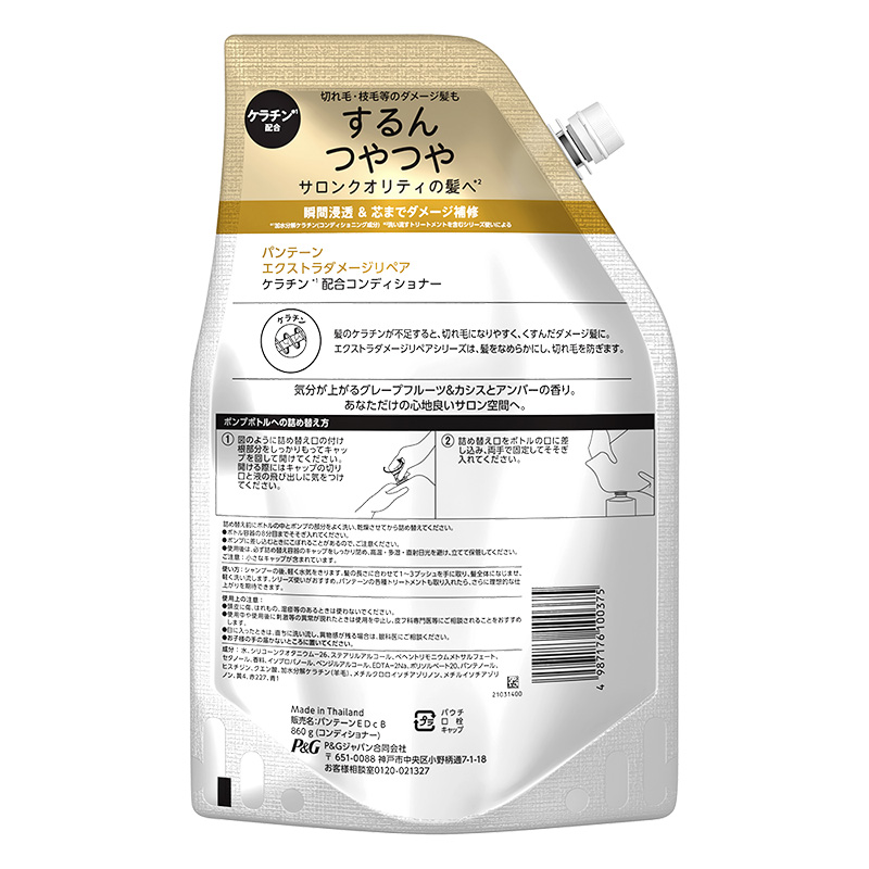 パンテーン エクストラダメージケア トリートメントinコンディショナー 860g