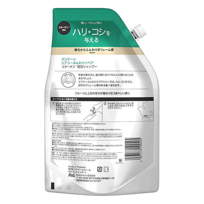 パンテーン エアリーふんわりケア シャンプー 詰替用 超特大 860ml