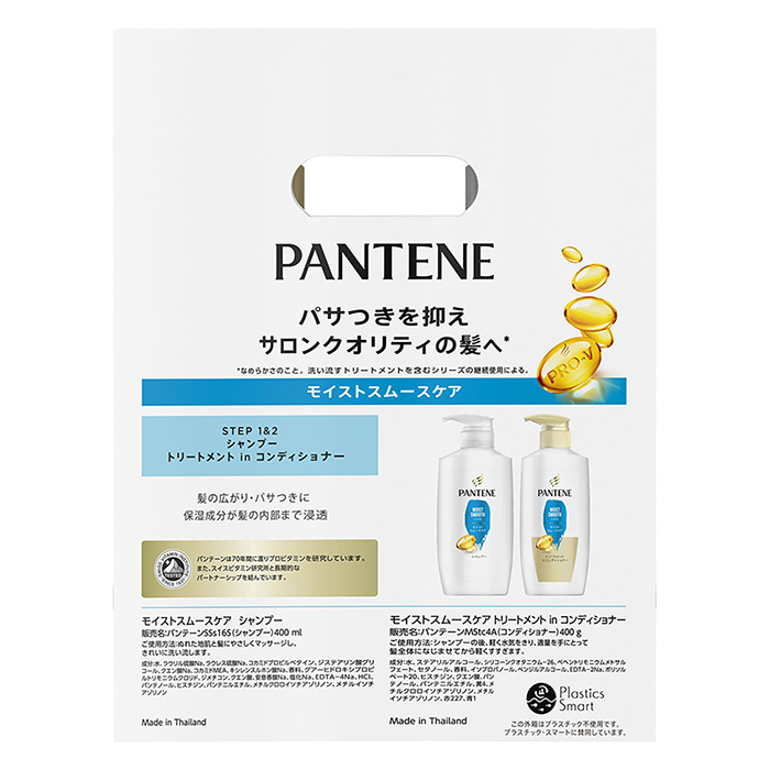 パンテーン モイストスムースケア ポンプ2ステップ 400ml+400g