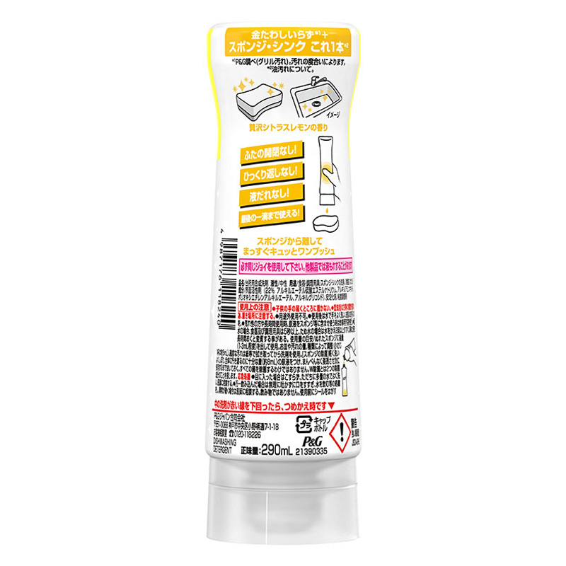 ジョイ W除菌 逆さボトル レモン 本体 290ml