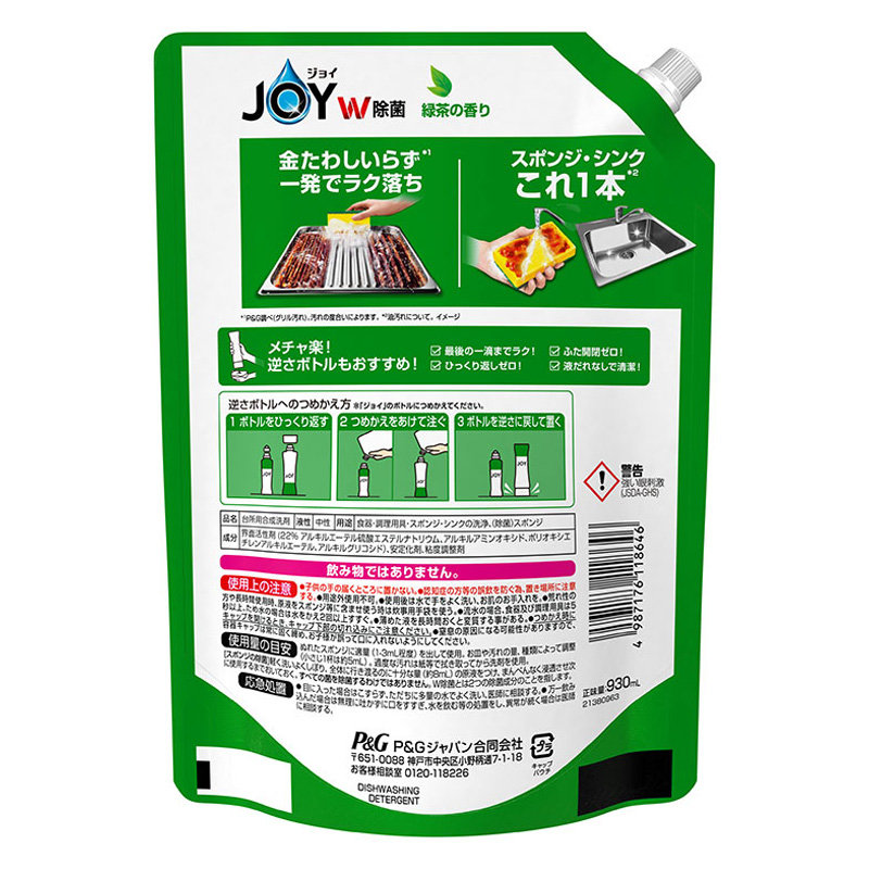 除菌ジョイコンパクト 緑茶の香り 超特大 つめかえ用 910ml