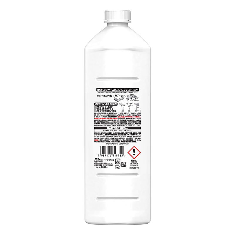 除菌ジョイコンパクト バレンシアオレンジの香り つめかえ用 特大 670ml