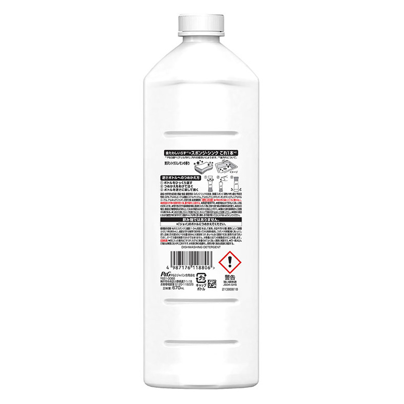除菌ジョイコンパクト レモン 詰め替え 670ml