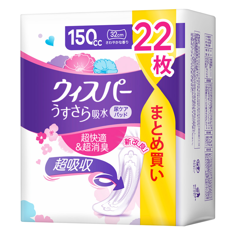 ウィスパー うすさら吸水 150cc 22枚入