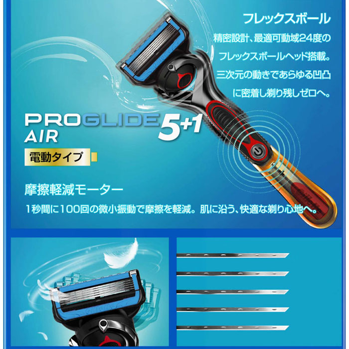 プログライドエアー 電動ホルダー 替刃2個付