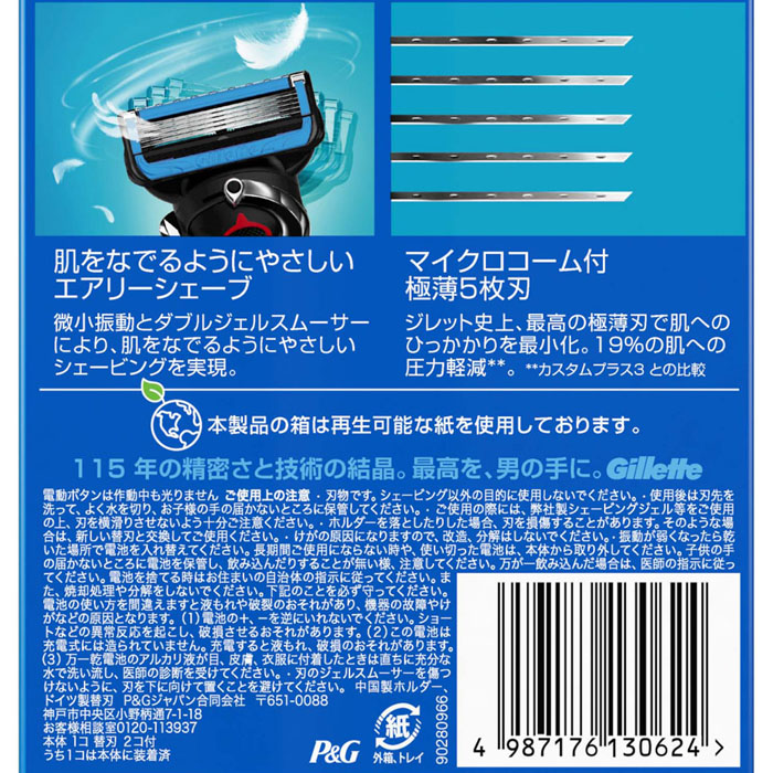 プログライドエアー 電動ホルダー 替刃2個付