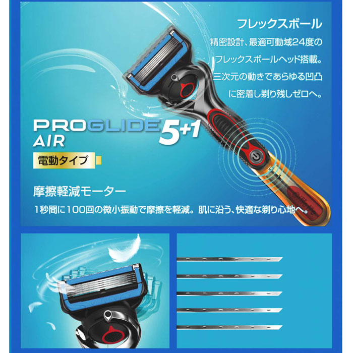 プログライドエアー 電動5Bホルダー 替刃6個付