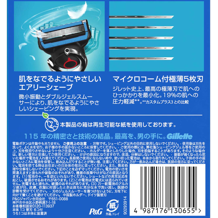 プログライドエアー 電動5Bホルダー 替刃6個付