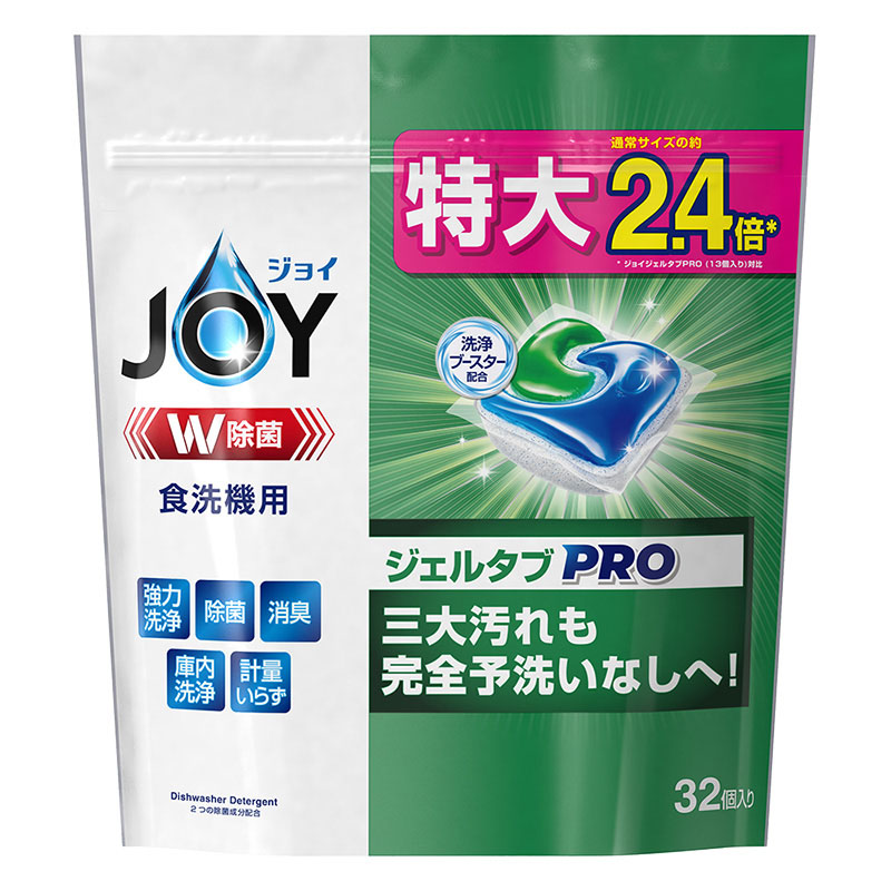 ジョイ ジェルタブ PRO W除菌 食洗機用洗剤 32個