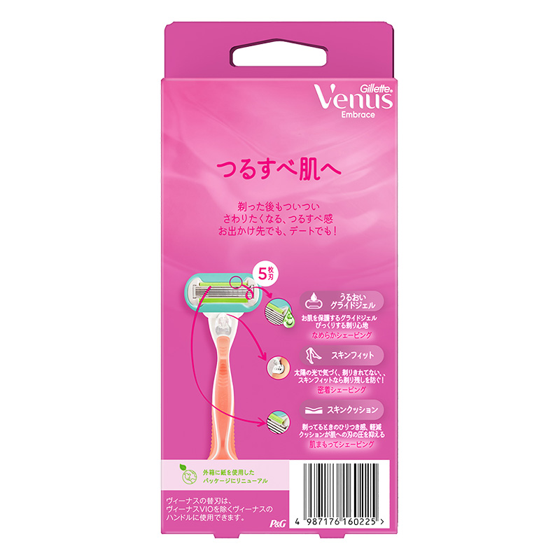 ヴィーナス つるすべ肌 ホルダー 替刃2個付