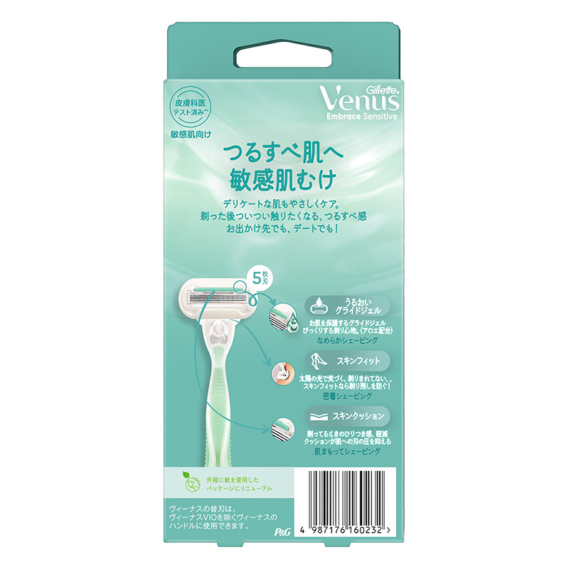 ヴィーナス 敏感肌向け ホルダー 替刃2個付