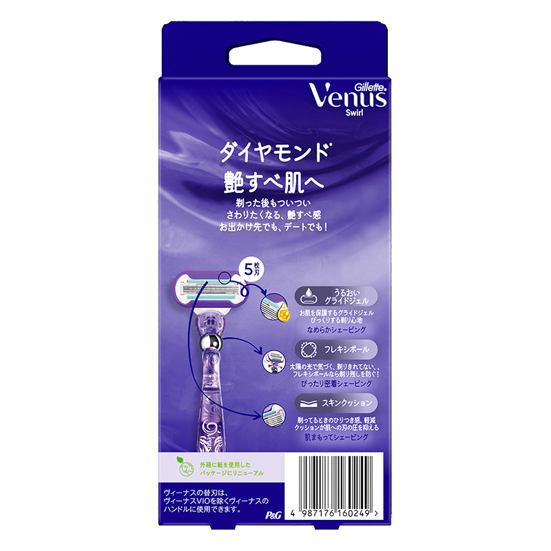 ヴィーナス 艶すべ肌 ホルダー 替刃2個付