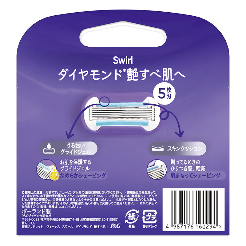 ヴィーナス 艶すべ肌 替刃3枚