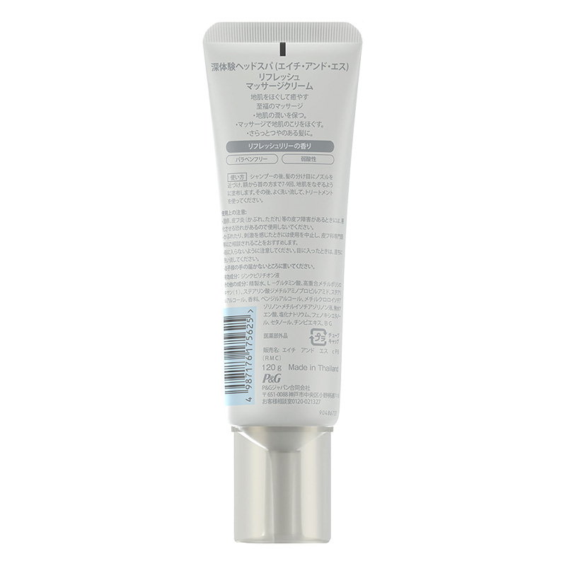 h&s 深体験 ヘッドスパ リフレッシュマッサージクリーム リフレッシュリリーの香り 120g
