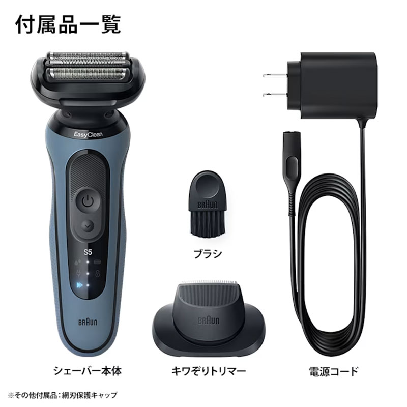 電気シェーバー シリーズ5 メンズ アズールブルー 52-A1200s