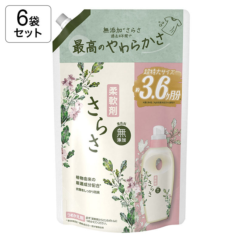 【6袋セット】さらさ 柔軟剤 詰替用 超ジャンボ 1350ml 4987176184580×6