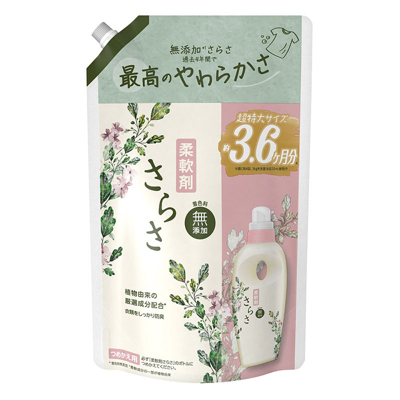 さらさ 柔軟剤 詰替用 超ジャンボ 1350ml
