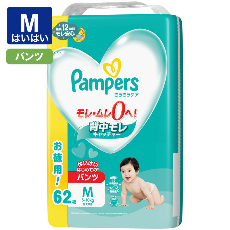 パンパース さらさらケア【パンツ Mはいはい 62枚(5～10kg)】