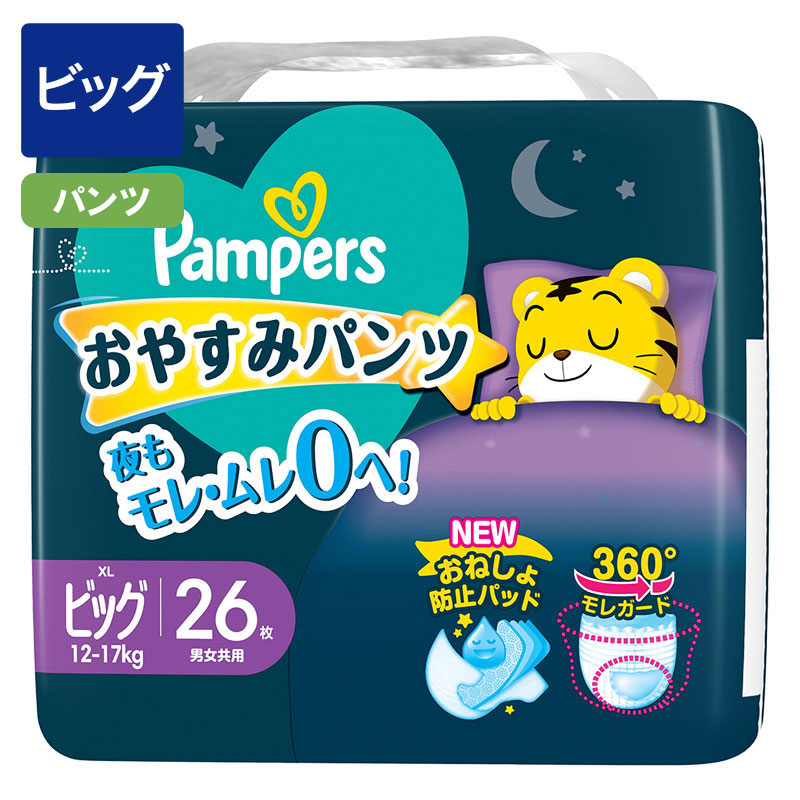 パンパース おやすみパンツ【パンツ ビッグ 26枚(12～17kg)】