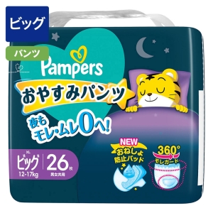 パンパース おやすみパンツ【パンツ ビッグ 26枚(12～17kg)】