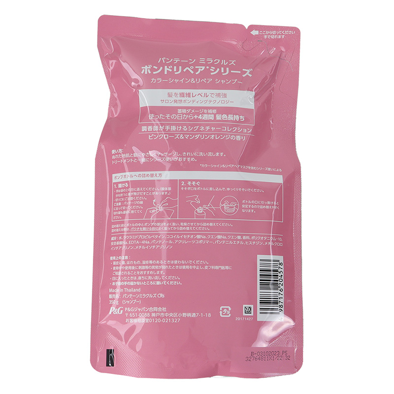 パンテーン ミラクルズ ボンドリペアカラーシャイン＆リペア シャンプー 詰替用 350g