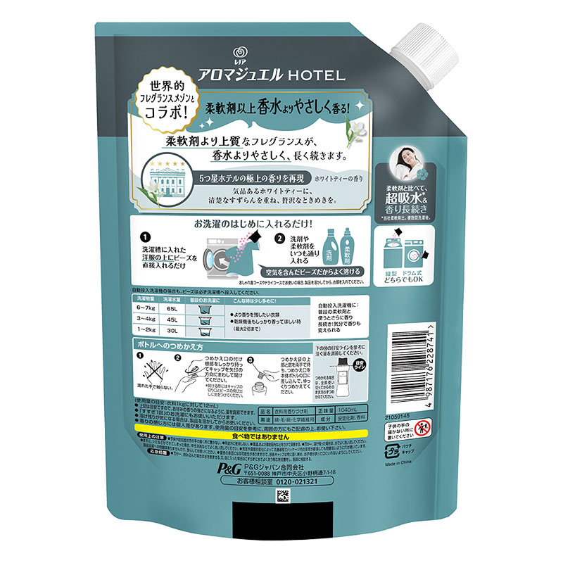 レノア アロマジュエル ホワイトティーの香り 詰替 特大 1040ml