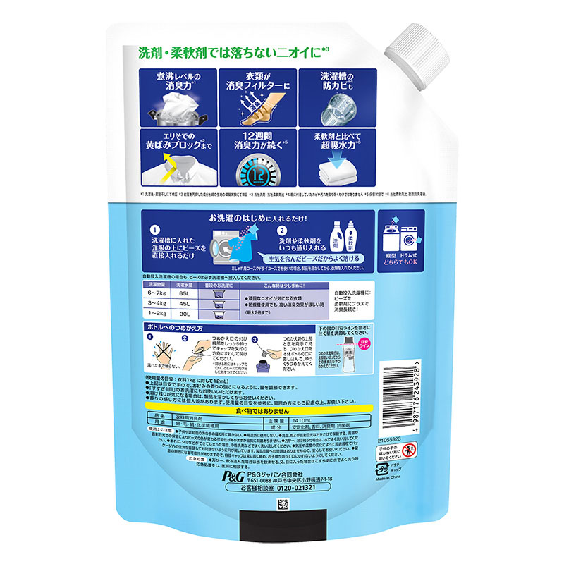 レノア 煮沸消臭 抗菌ビーズ スポーツ クールリフレッシュ&シトラスの香り 詰め替え 1410ml