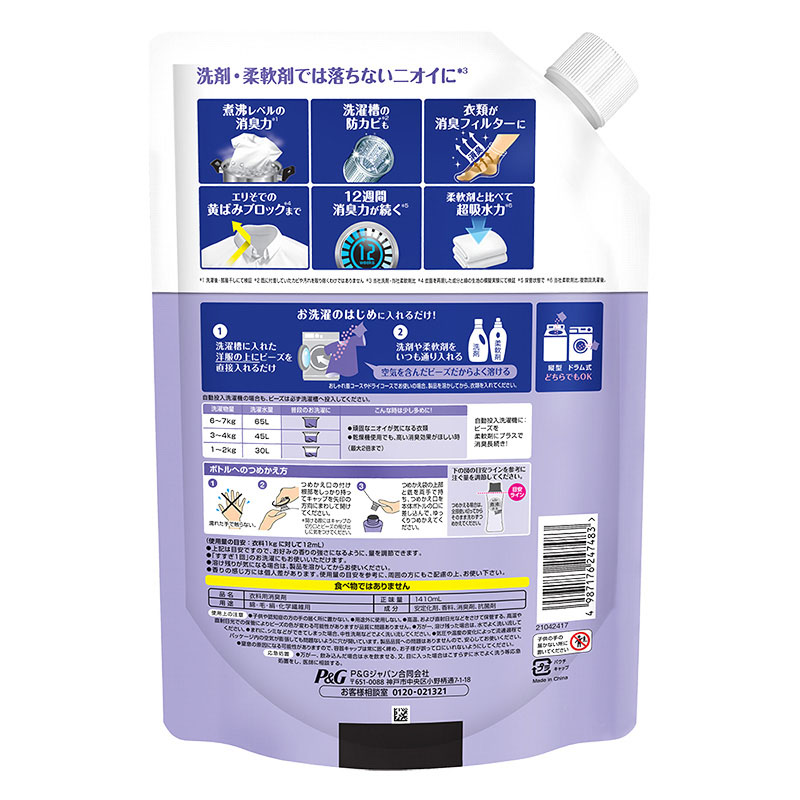 レノア 煮沸消臭 抗菌ビーズ 消臭+防カビ クリーンフレッシュの香り 詰め替え 1410ml