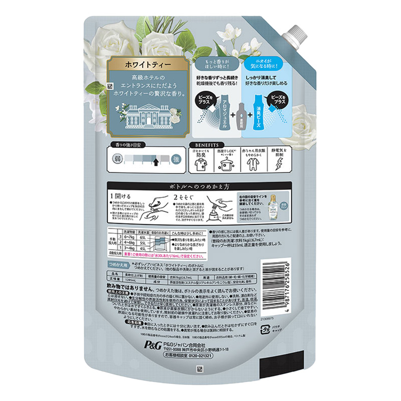 レノアハピネス 夢ふわタッチ ホワイトティー 詰替 超特大 1285ml