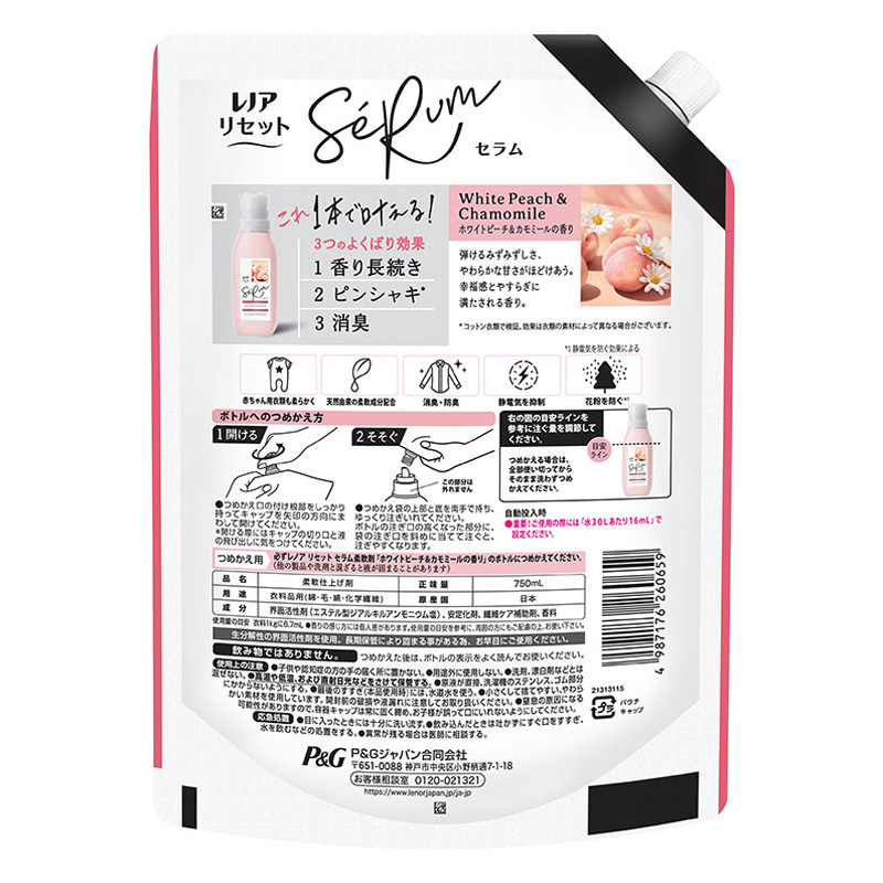 レノア リセット セラム ホワイトピーチ＆カモミールの香り 詰め替え 特大 750mL
