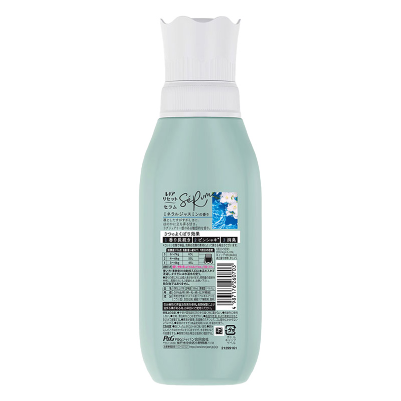 レノア リセット セラム ミネラルジャスミンの香り 本体 500mL