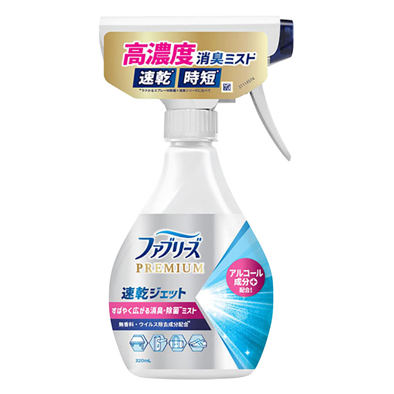 ファブリーズ 消臭スプレー 布用 PREMIUM 速乾ジェット 消臭・除菌スプレー 無香料 アルコール成分入り 本体 320mL