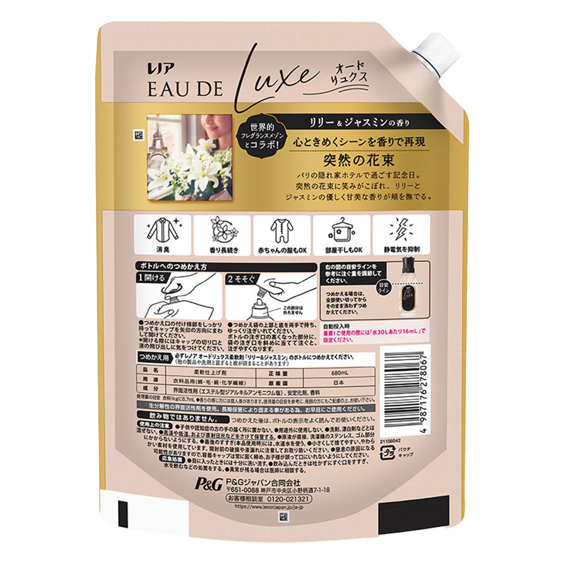 レノア オードリュクス リリー&ジャスミン 詰替 特大 680ml