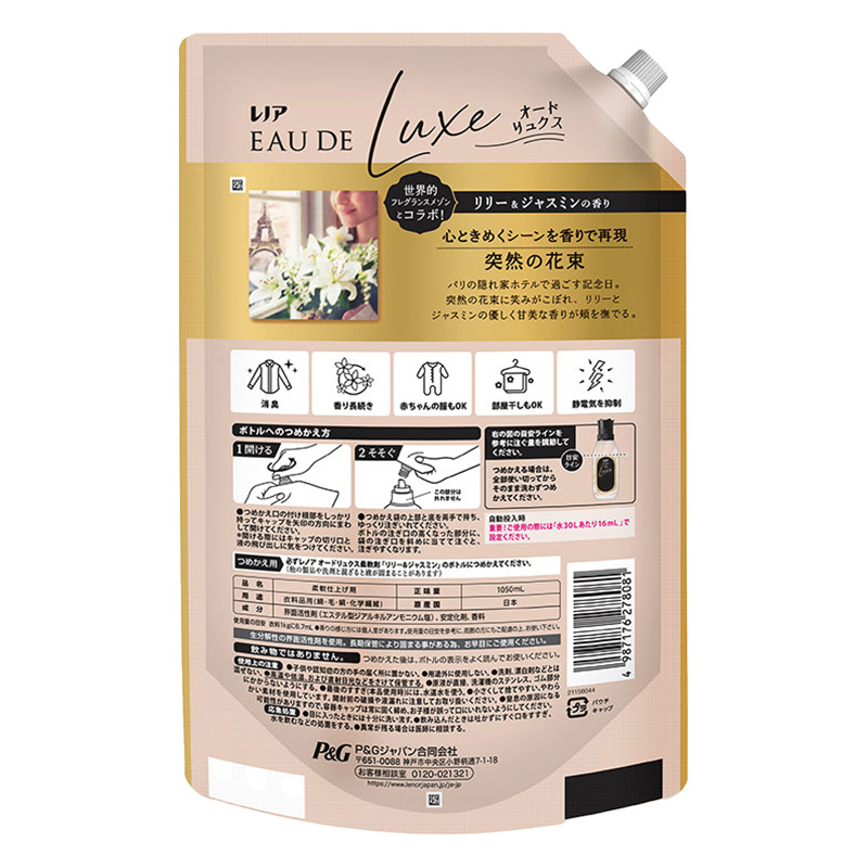 レノア オードリュクス リリー&ジャスミン 詰替 超特大 1050ml