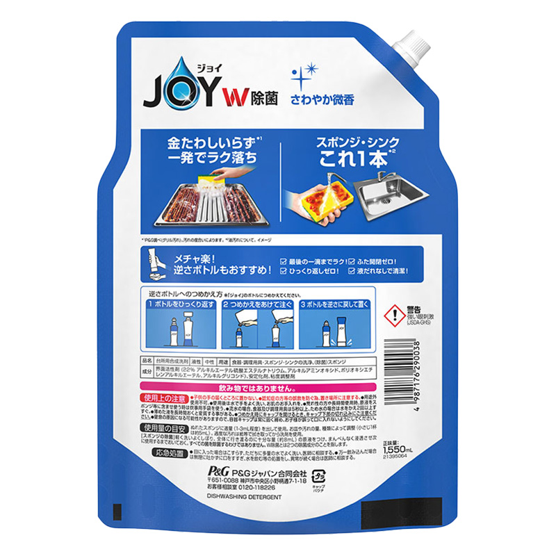 除菌ジョイコンパクト さわやか微香 詰替 超ジャンボサイズ 1550ml