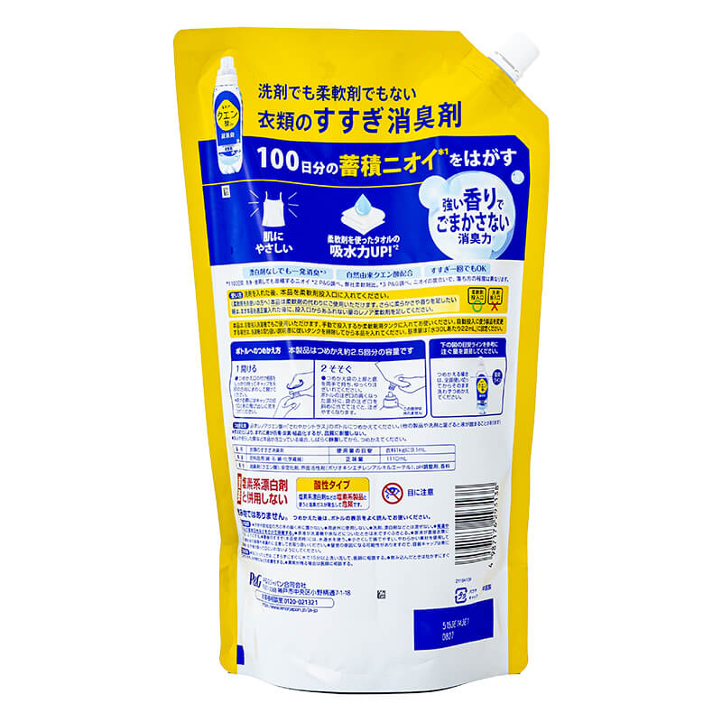 レノアクエン酸in超消臭 超無臭 詰替 さわやかシトラス(微香) 超特大 1110ml