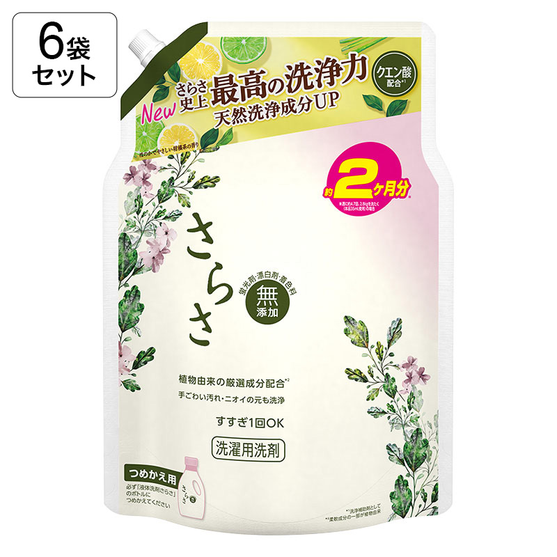 【6袋セット】さらさ 洗濯洗剤 液体 ほのかでやさしい柑橘系の香り 詰め替え 1490g 4987176304834×6