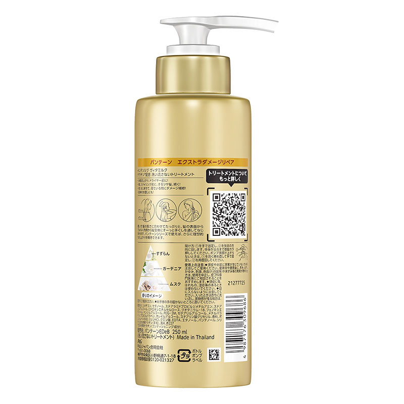 パンテーン エクストラダメージリペアインテンシブヴィタミルク特大サイズ 250ml