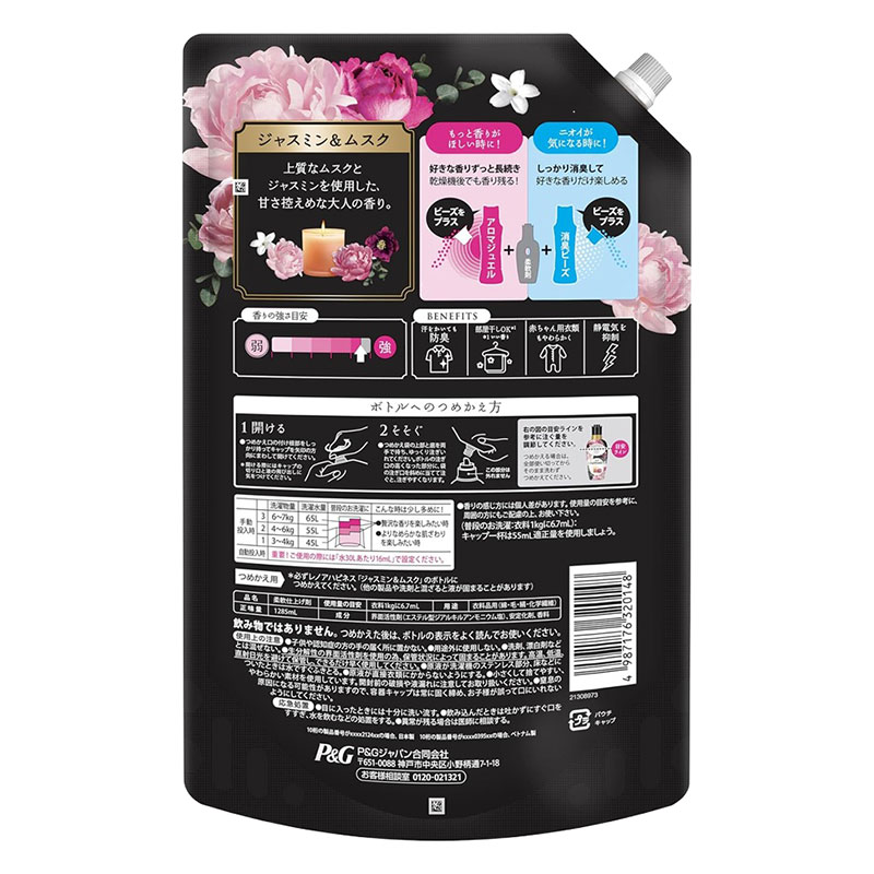 レノア ハピネス 夢ふわタッチ 大人リッチなジャスミン&ムスク 詰替 超特大 1285ml