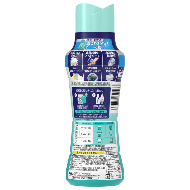 レノア煮沸消臭抗菌ビーズ 太陽とフレッシュグリーンの香り本体 420ml